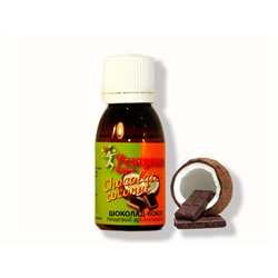Пищевой ароматизатор Шоколад-кокос (Chocolate-coconut) (Турция)