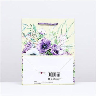 Пакет подарочный "Фиолетовый букет", 18 х 22,3 х 10 см