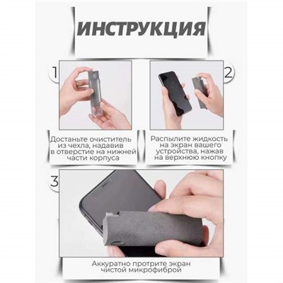 Универсальный портативный очиститель экрана All-in-one Portable screen cleaner