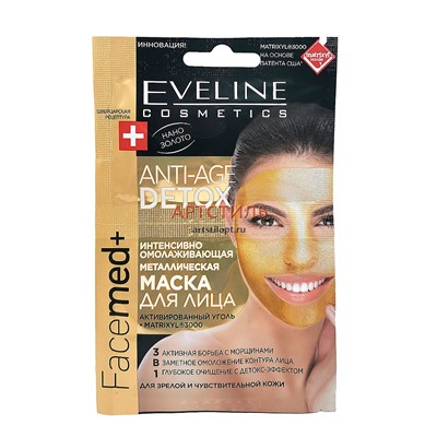 Eveline Facemed+ Anti-Age Detox Металлическая маска для лица "Нано Золото"