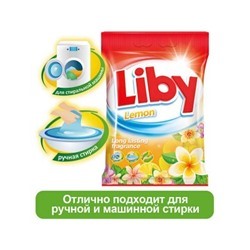 LIBY Стиральный порошок Супер-чистота ЛИМОН 400 г