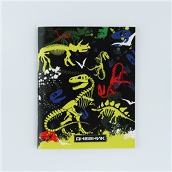 Дневник школьный для 1-11 класса, в мягкой обложке, 40 л. «Скелеты динозавров»
