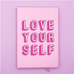 Блокнот(A5) "Love you self"