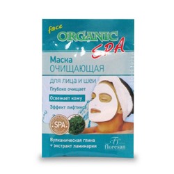 Ф-305с Маска очищающая для лица и шеи " Organic SPA", 15 мл