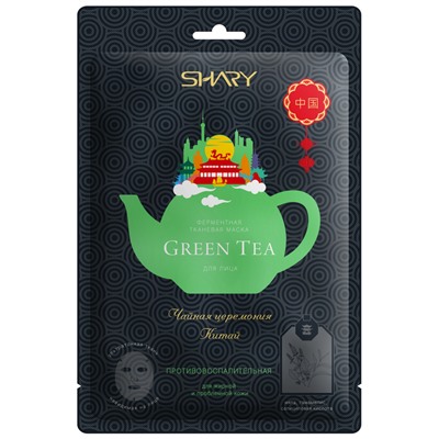 Ферментная маска GREEN TEA  противовоспалительная  25 г