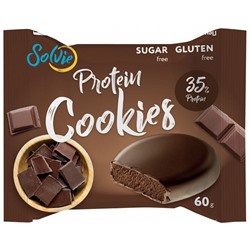 Печенье протеиновое "Protein cookies" шоколадное, глазированное молочным шоколадом без сахара , Solvie, 60 г