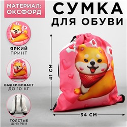 Сумка для обуви «Cute siba»,текстиль, размер 41х31х0,5 см