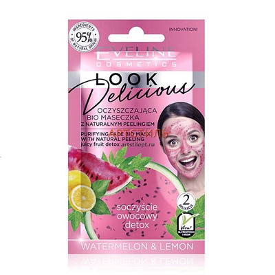 Eveline Look Delicious Энергизирующая bio маска с натуральным скрабом Арбуз/Лимон