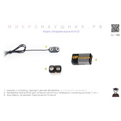 Батарейка крона 9V 6F22 купить в России