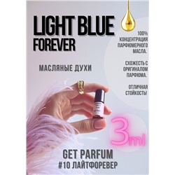 Light Blue Forever / GET PARFUM 10