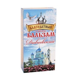 Благодатный Бальзам с Медом(Дивеевский)