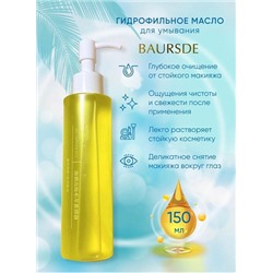 Очищающее гидрофильное масло для лица BAURSDE