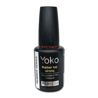 YOKO PG RTS12 Rubber Top Strong Каучуковый топ твердый 12 мл.