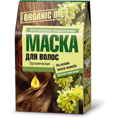 Маска для волос ORGANIC OIL на основе масла Жожоба для всех типов волос «Восстановление секущих, 30 мл