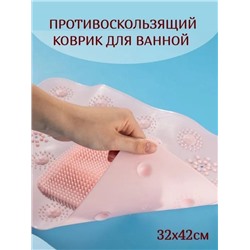 Противоскользящий силиконовый коврик для ванной на присосках