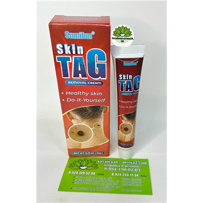 Мазь Skin TAG очищающая антибактериальная для удаления родинок, папиллом и бородавок