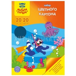 Картон цветной A4 20 л. 20 цв. мелов., перламутр., флуор., в папке "Енот в Тихом океане" Мульти-Пульти КЦ20-20ц_16365, КЦ20-20ц_16365