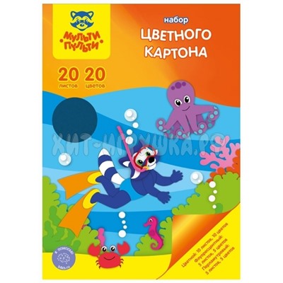 Картон цветной A4 20 л. 20 цв. мелов., перламутр., флуор., в папке "Енот в Тихом океане" Мульти-Пульти КЦ20-20ц_16365, КЦ20-20ц_16365