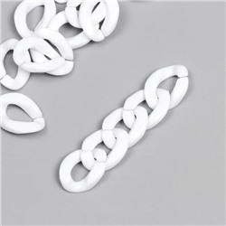 Декор для творчества пластик "Кольцо для цепочки" бёлоснежный набор 25 шт 2,3х1,65 см