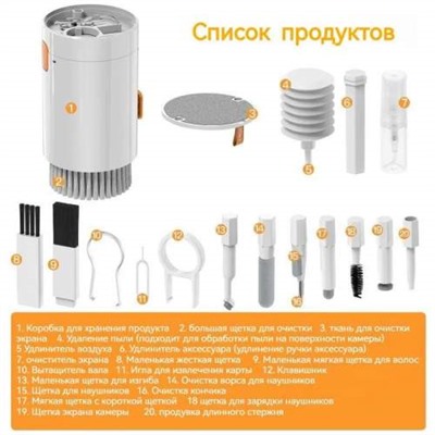 Набор инструментов 20 в 1 Multifunctional Cleaning Brush для чистки ноутбука, гаджетов оптом