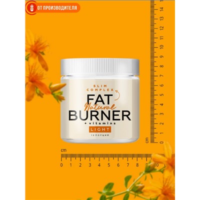 Жиросжигатель FAT BURNER LIGHT / 190 г / Сибирская клетчатка