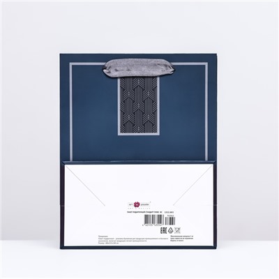 Пакет подарочный "Текстура", темно-синий, 18 х 22,3 х 10 см
