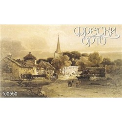 Фотофреска Деревенская улица и церковь со шпилем fo0550