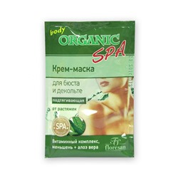 Organic SPA Крем-маска для бюста и декольте, 15мл Ф-309с