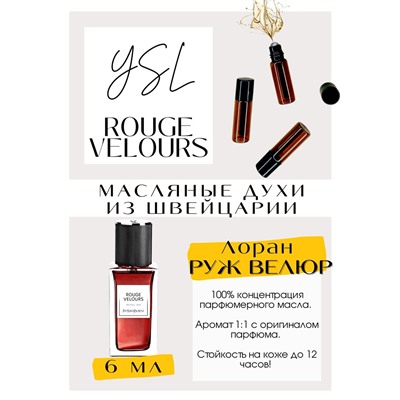 ROUGE VELOURS / Yves Saint Laurent