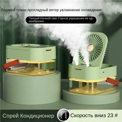 Портативный вентилятор DUAL SPRAY Light с увлажнением воздуха оптом