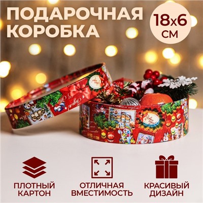 Коробка для макарун тубус с окном "Новогодний сюрприз" 18 х 18 х 6 см