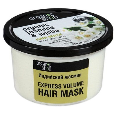 "Organic shop" маска д/волос индийский жасмин 250мл Годен до 12.19