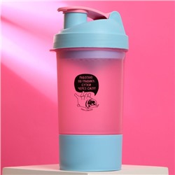 Шейкер спортивный «Работаю по графику», розово-голубой, с чашей под протеин, 500 мл