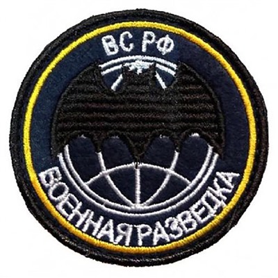 Патч на липучке ВС РФ Военная разведка, 7 см