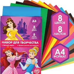 Набор «Принцессы» А4: 8 листов цветного одностороннего мелованного картона, 8 листов цветной двусторонней бумаги