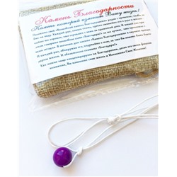 Камень Благодарности Фиолетово-сиреневый Агат КБ6