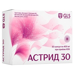 Астрид 30, комплекс при приёме оральных контрацептивов, 30 капсул