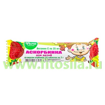 Аскорбинка для детей  со вкусом клубники 3,0 г №10 БАД "Фармгрупп"