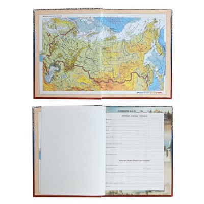 Дневник российского школьника для 5-11 классов, твердая обложка 7БЦ, глянцевая ламинация, 48 листов