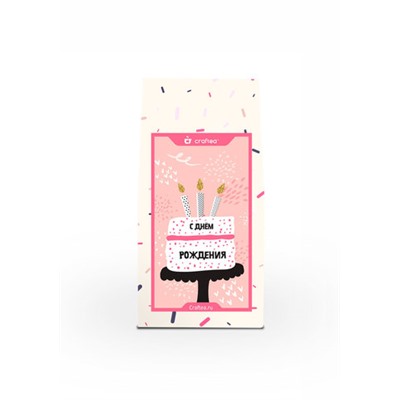 GiftPack "С днем рождения" Арт. 01-G009 Смородиновый