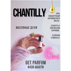 Chantilly / GET PARFUM 436