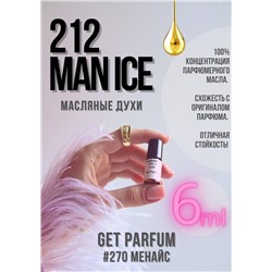 212 Man Ice / GET PARFUM 270