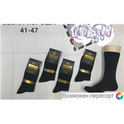 арт. 1335446 Носки мужские р. 41-47 (5 пар)