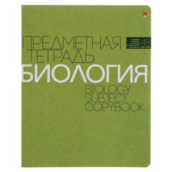 Тетрадь предметная "Новая классика", 48 листов в клетку «Биология», обложка картон, ВД-лак