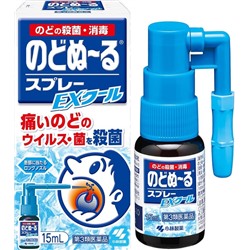 Спрей для горла с йодом Kobayashi Pharmaceutical Udon Spray EX Cool
