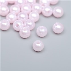 Бусины для творчества пластик "Нежно-розовый" набор 20 гр  d=0,8 см