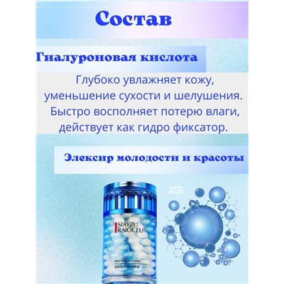 Увлажняющая ночная маска с гиалуроновой кислотой Siayzu Raioceu Hyaluronic Acid Sleep Mask 80g