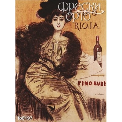 Фотофреска Vino Rioja fo0197