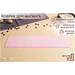 Силиконовый коврик для айсинга Доляна «Ажур», 39×10 см, цвет МИКС