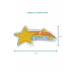 Шеврон - нашивка термоклеевая Падающая звезда, 7х3 см